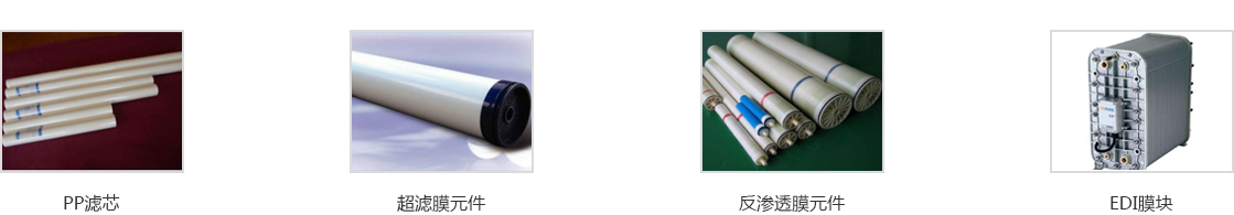 匯眾公司研發(fā)的一體化中水回用設(shè)備，廣泛應(yīng)用于市政和工業(yè)污水處理領(lǐng)域，包括水資源回用，社區(qū)發(fā)展，公園景點(diǎn)水資源回用等。設(shè)備是采用目前較為成熟的生化處理技術(shù)和膜處理技術(shù)，使污水中污染物COD、氨氮及懸浮物等得到有效去除，實(shí)現(xiàn)達(dá)標(biāo)排放或回用。