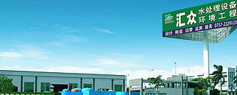 20年專(zhuān)業(yè)技術(shù)，超5000家客戶(hù)體驗(yàn)證明，產(chǎn)品遍布全球50多個(gè)國(guó)家，專(zhuān)注20年，只做好一件事，專(zhuān)業(yè)處理各類(lèi)型污水、中水、給水、化水保持100%的達(dá)標(biāo)。